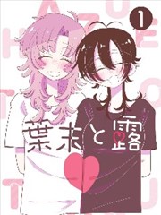 影视蜜桃漫画纸上迷宫分镜